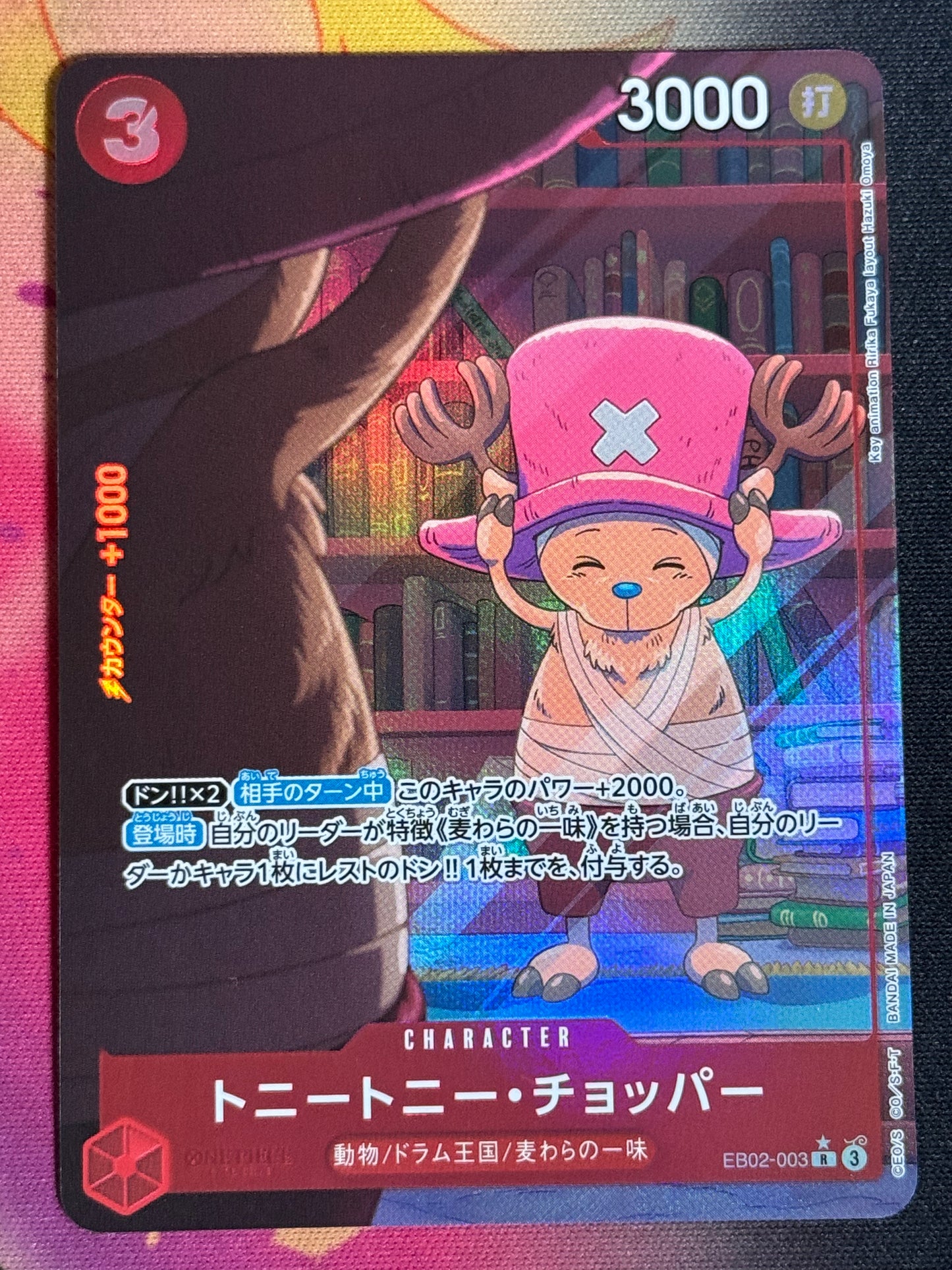 EB02-003_CHOPER_PARA_ONE_PIECE