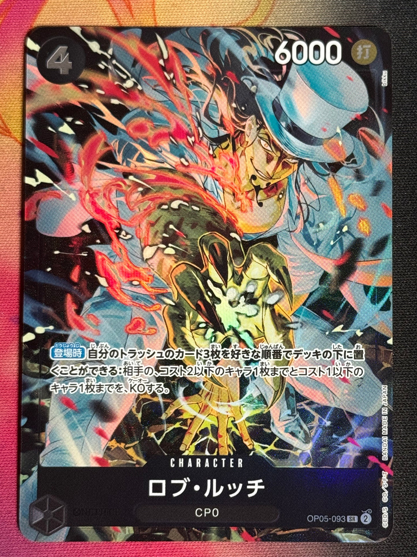 OP05-093 - Storage Box - Rob Lucci