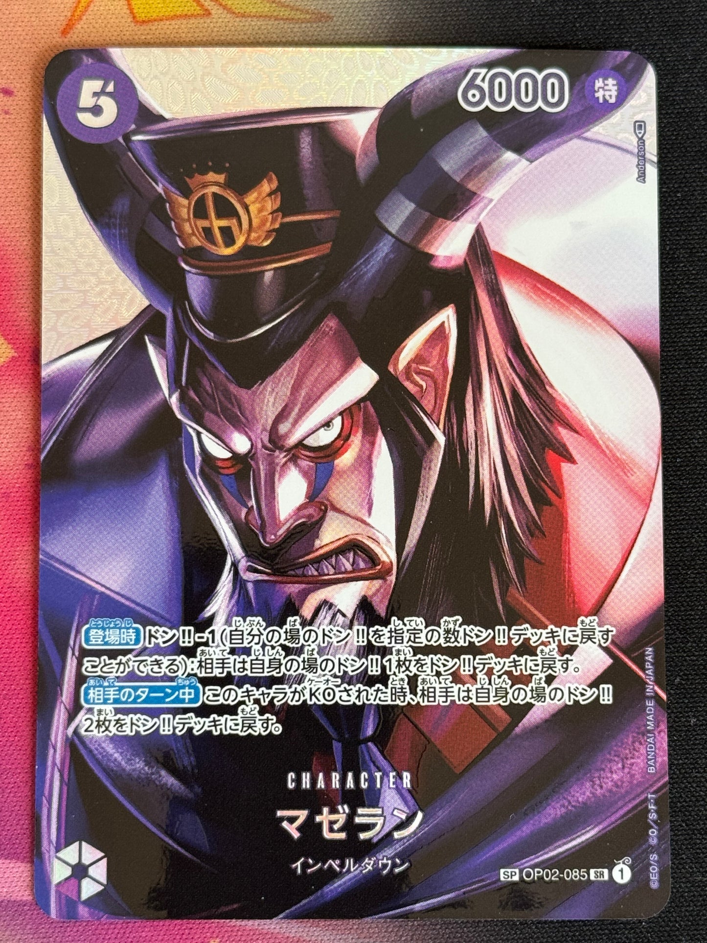 OP02-085 MAGELLAN SP ONE PIECE