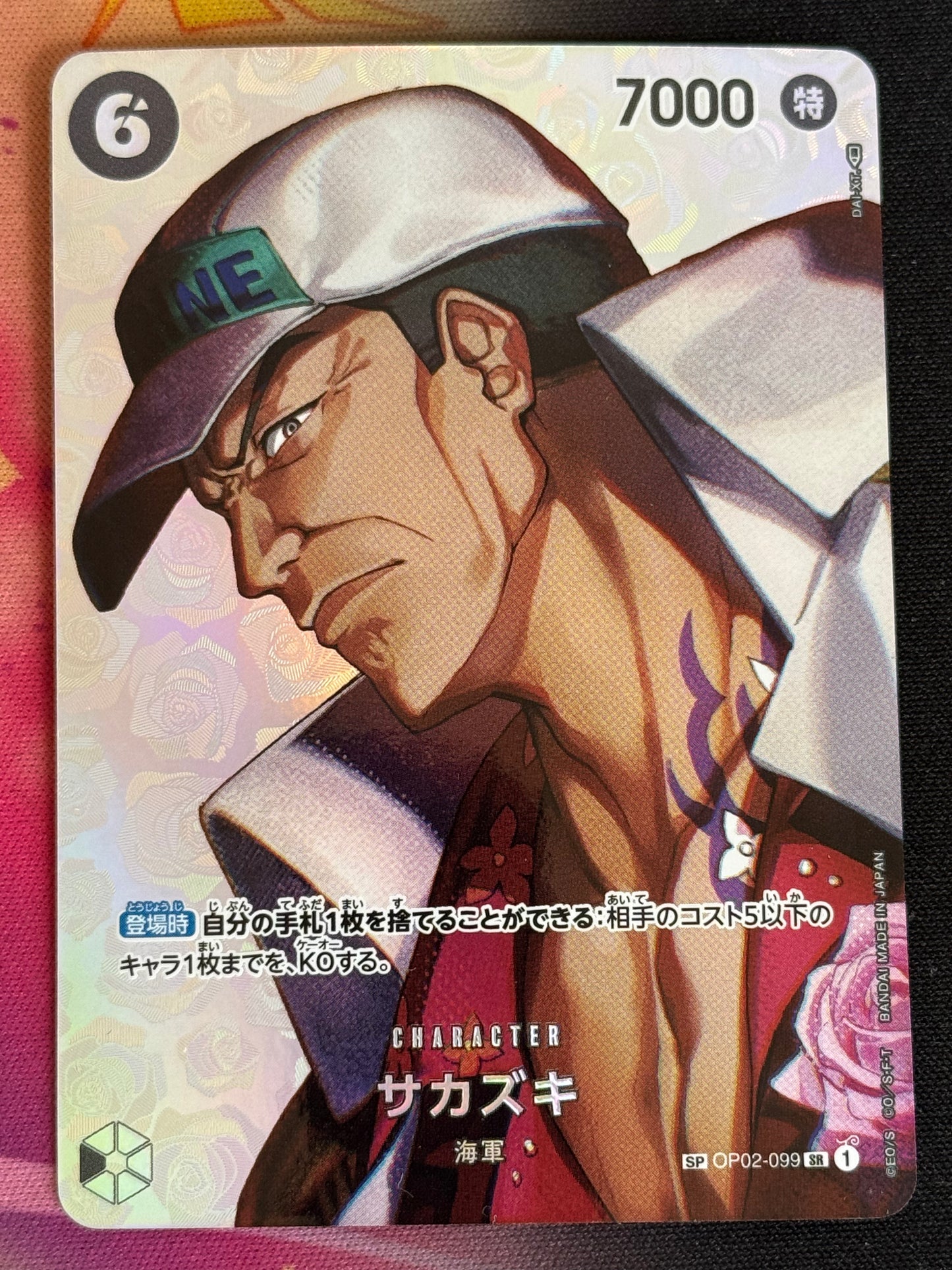 OP02-099 SAKAZUKI SP ONE PIECE