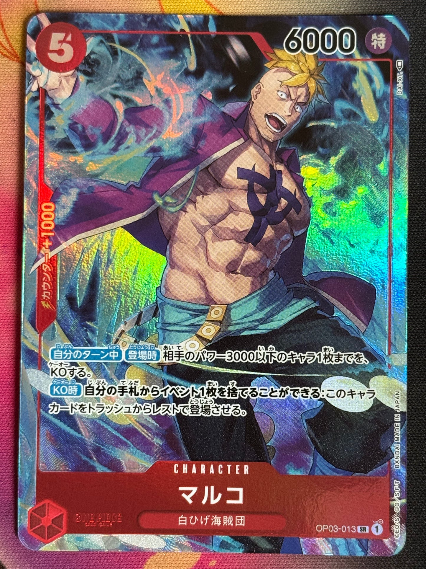 OP03-013 MARCO PROMO ANNIVERSARY