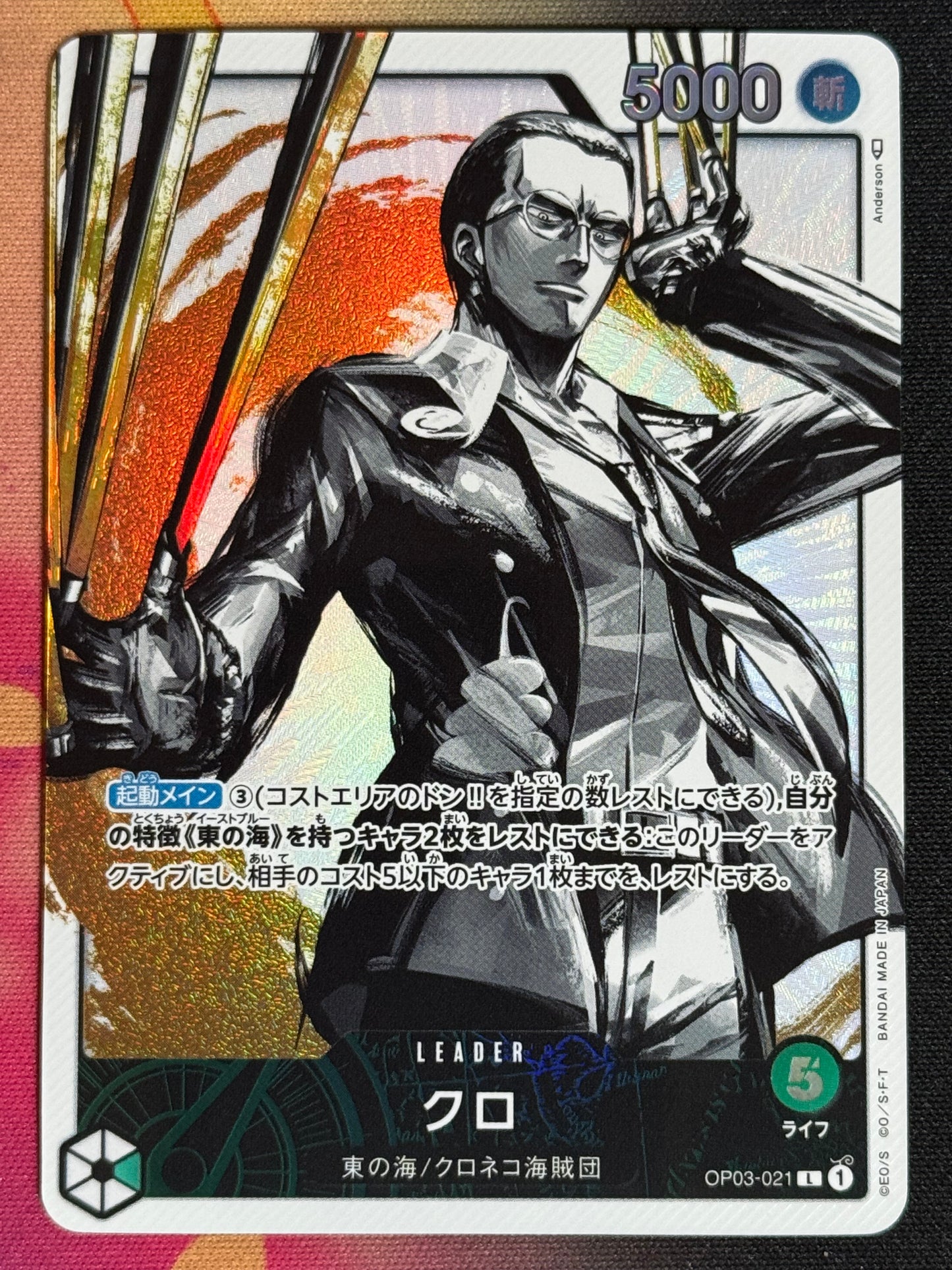 OP03-021 KURO PARA LEADER ONE PIECE