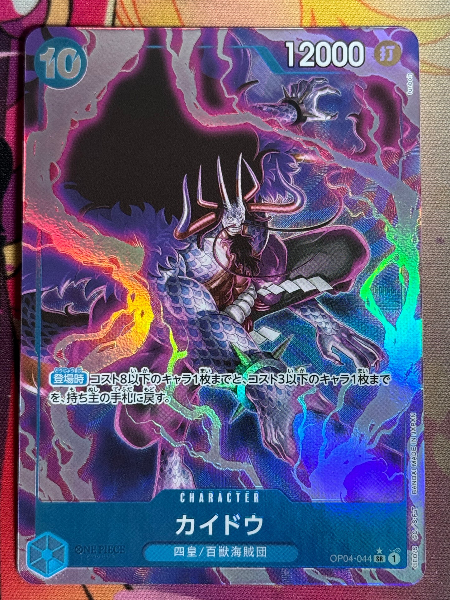 OP04-044 KAIDO PARA PRB01