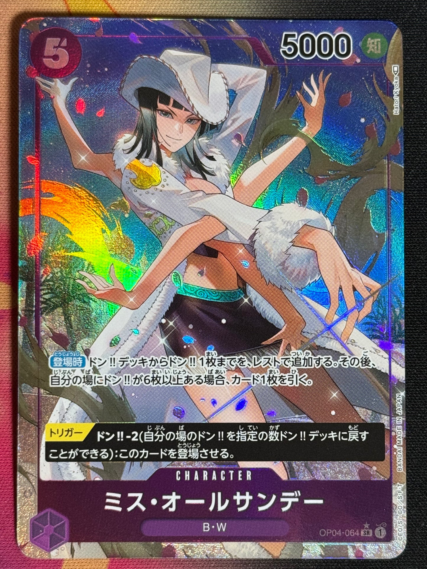 OP04-064 ROBIN PARA ONE PIECE