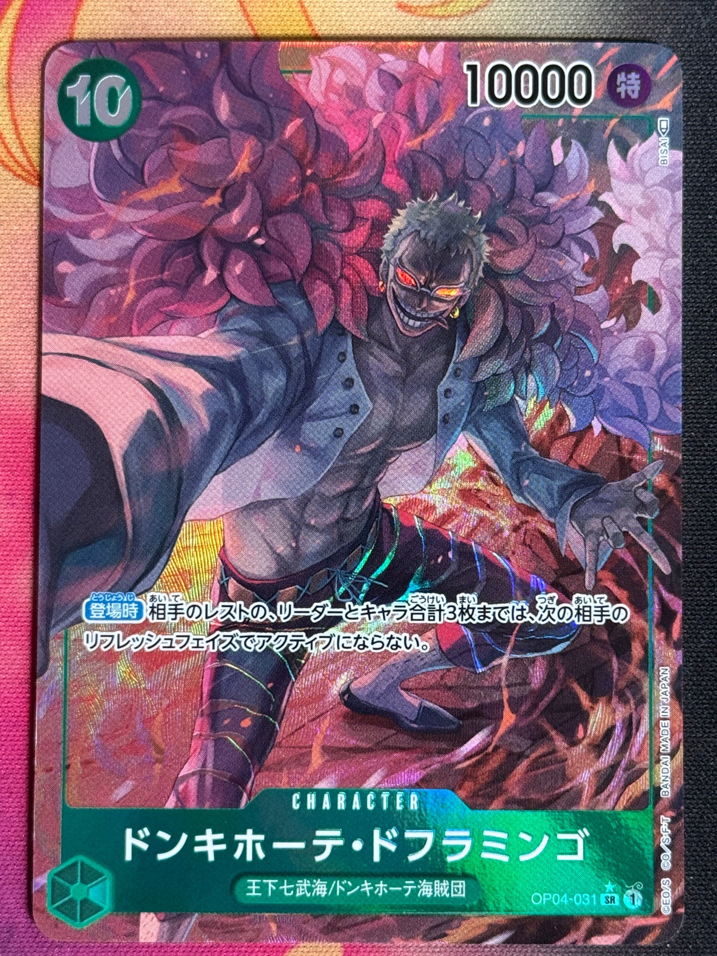OP04 031 DOFLAMINGO PARA