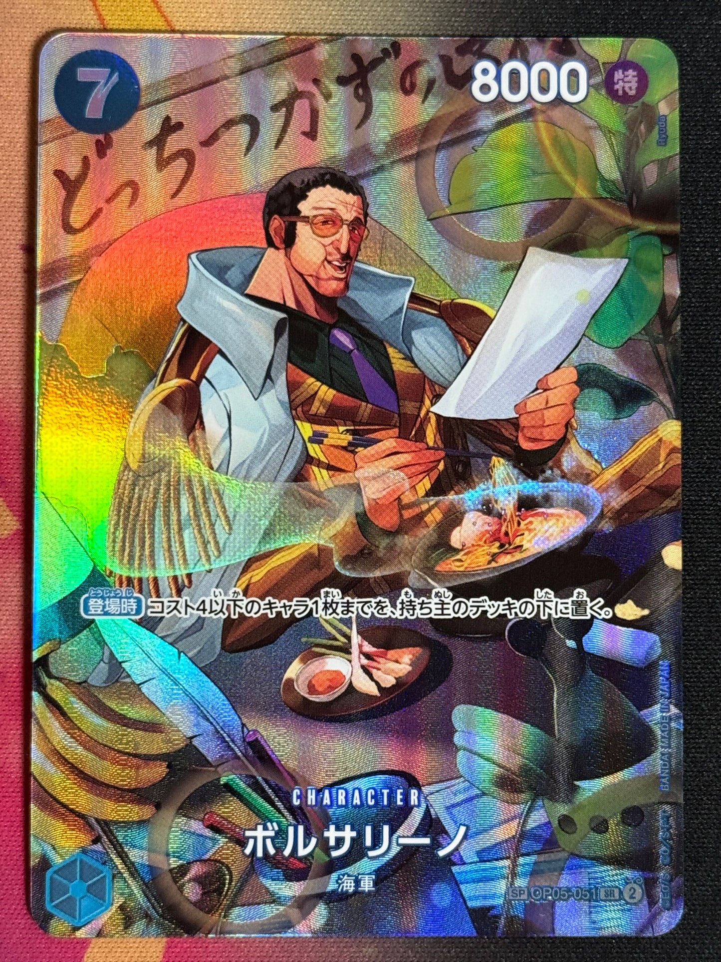 OP05-051 KUZAN SP ONE PIECE