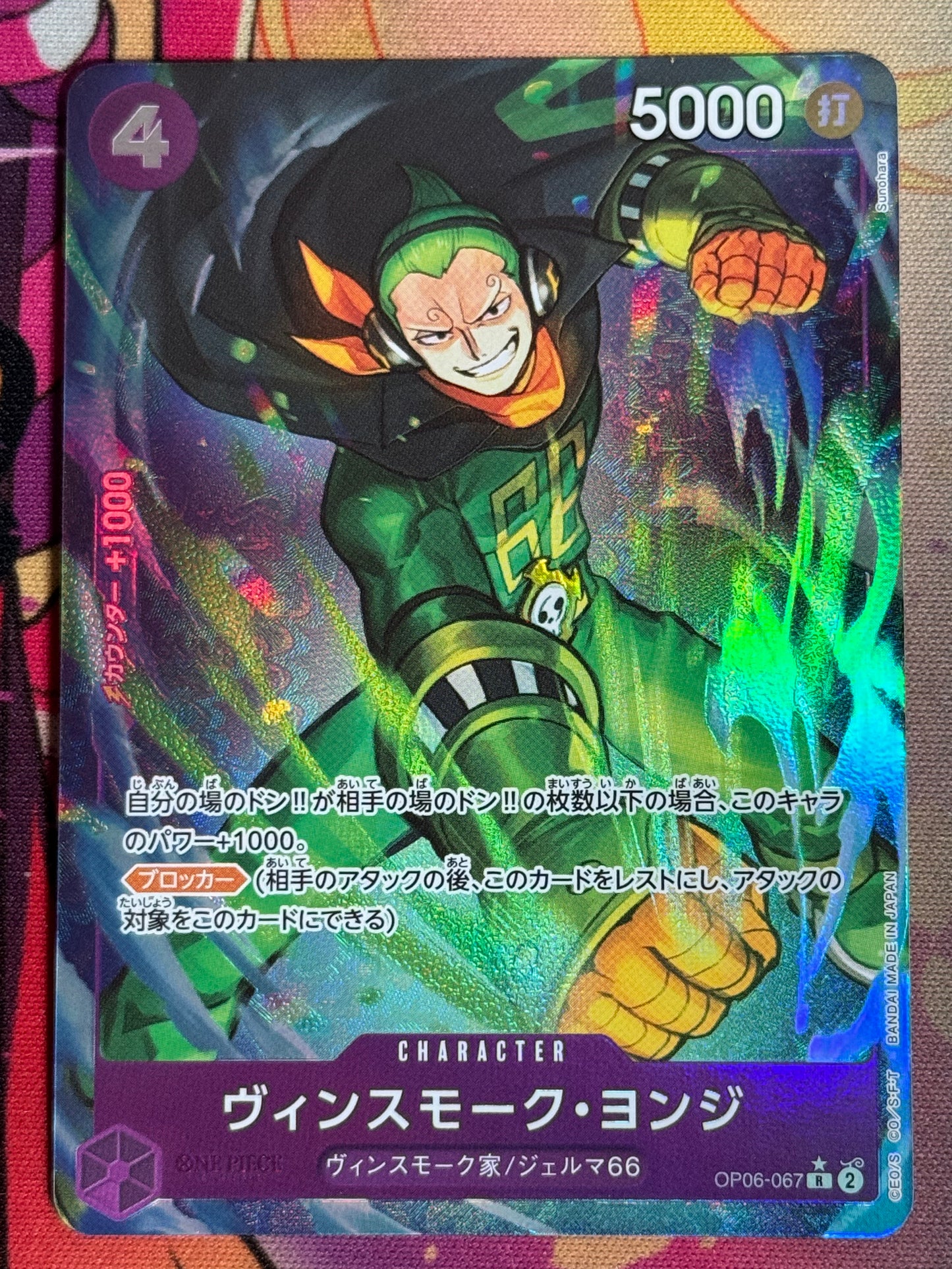 OP06-067 YONJI PARA PRB01