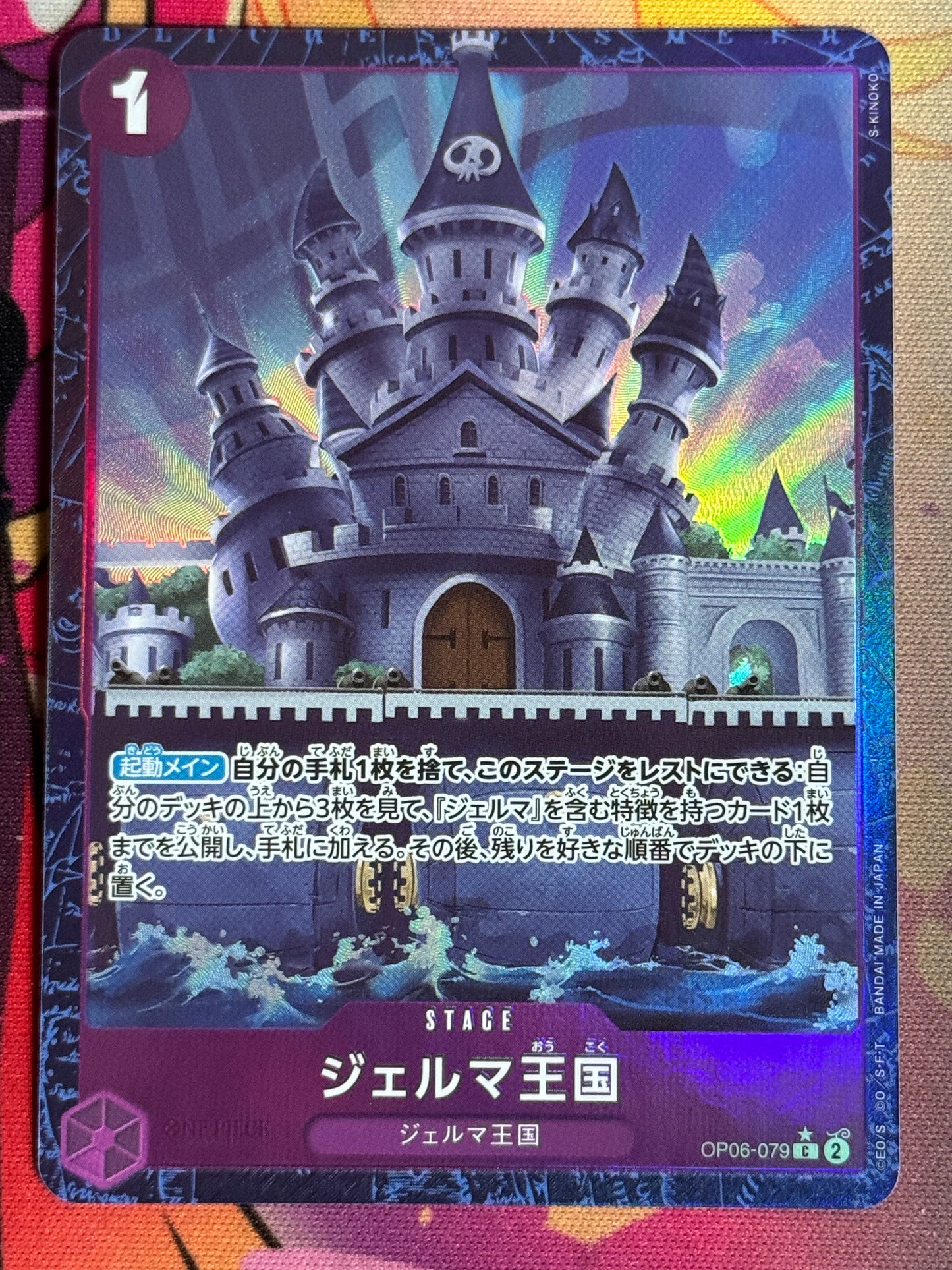 OP06-079 Kingdom of GERMA PARA PRB01
