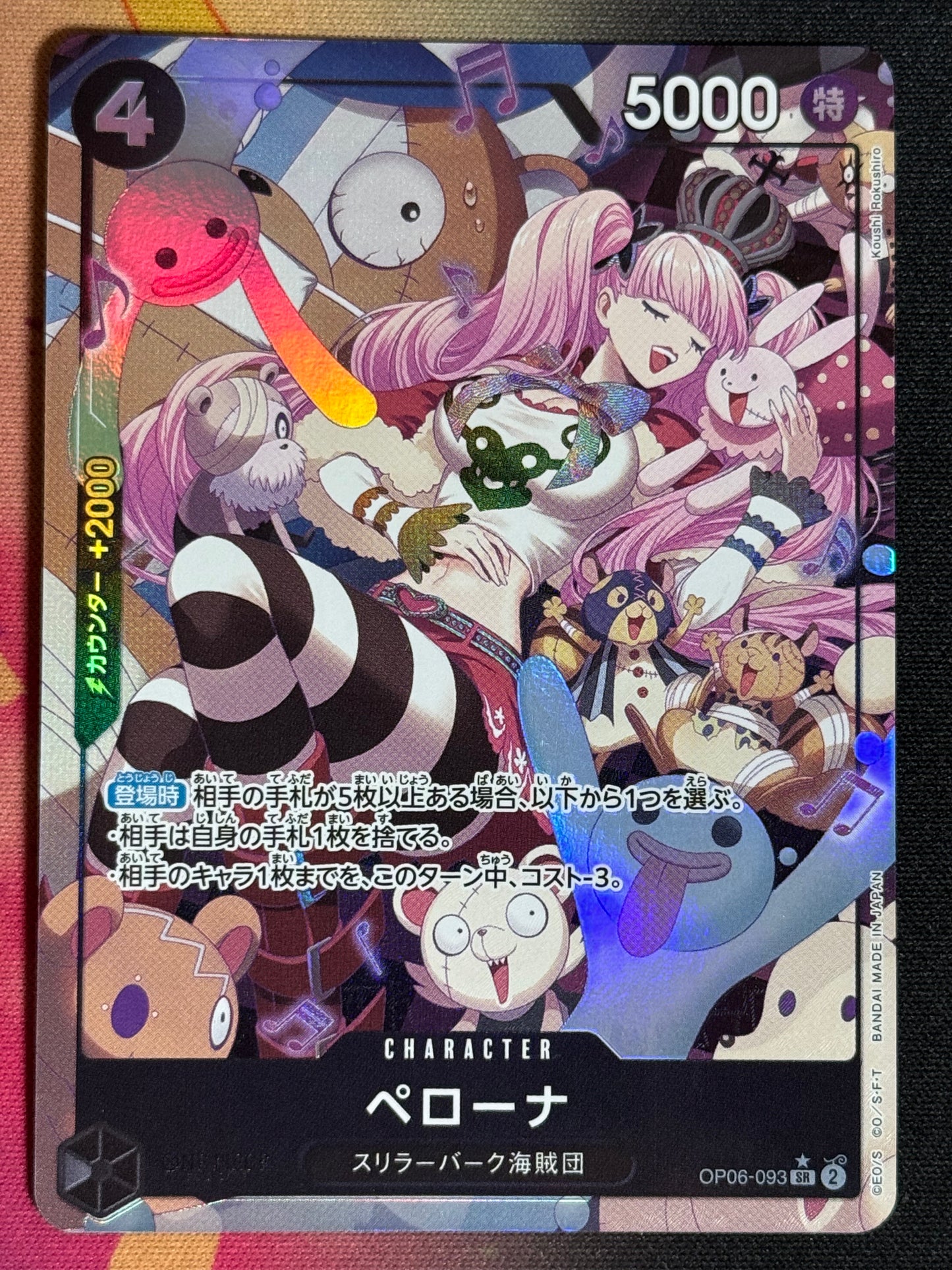 OP06-093 PERONA PARA ONE PIECE