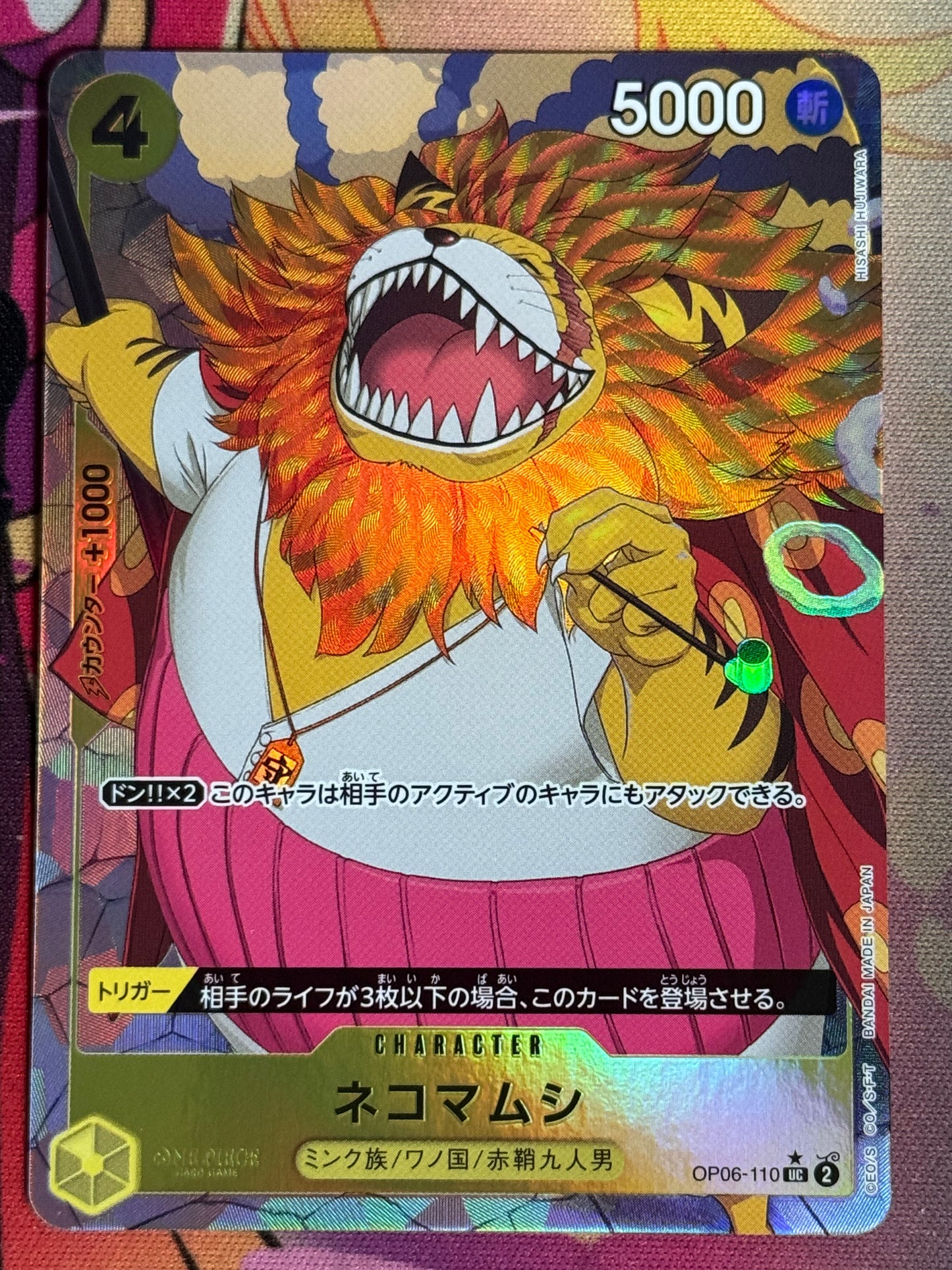 OP06-110_Nekomamushi_PARA_PRB01