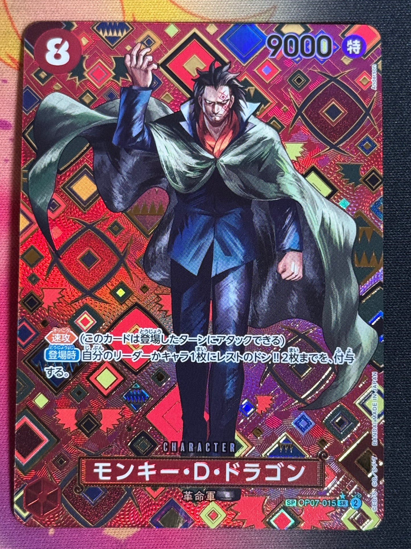OP07-015 DRAGON SP ONE PIECE