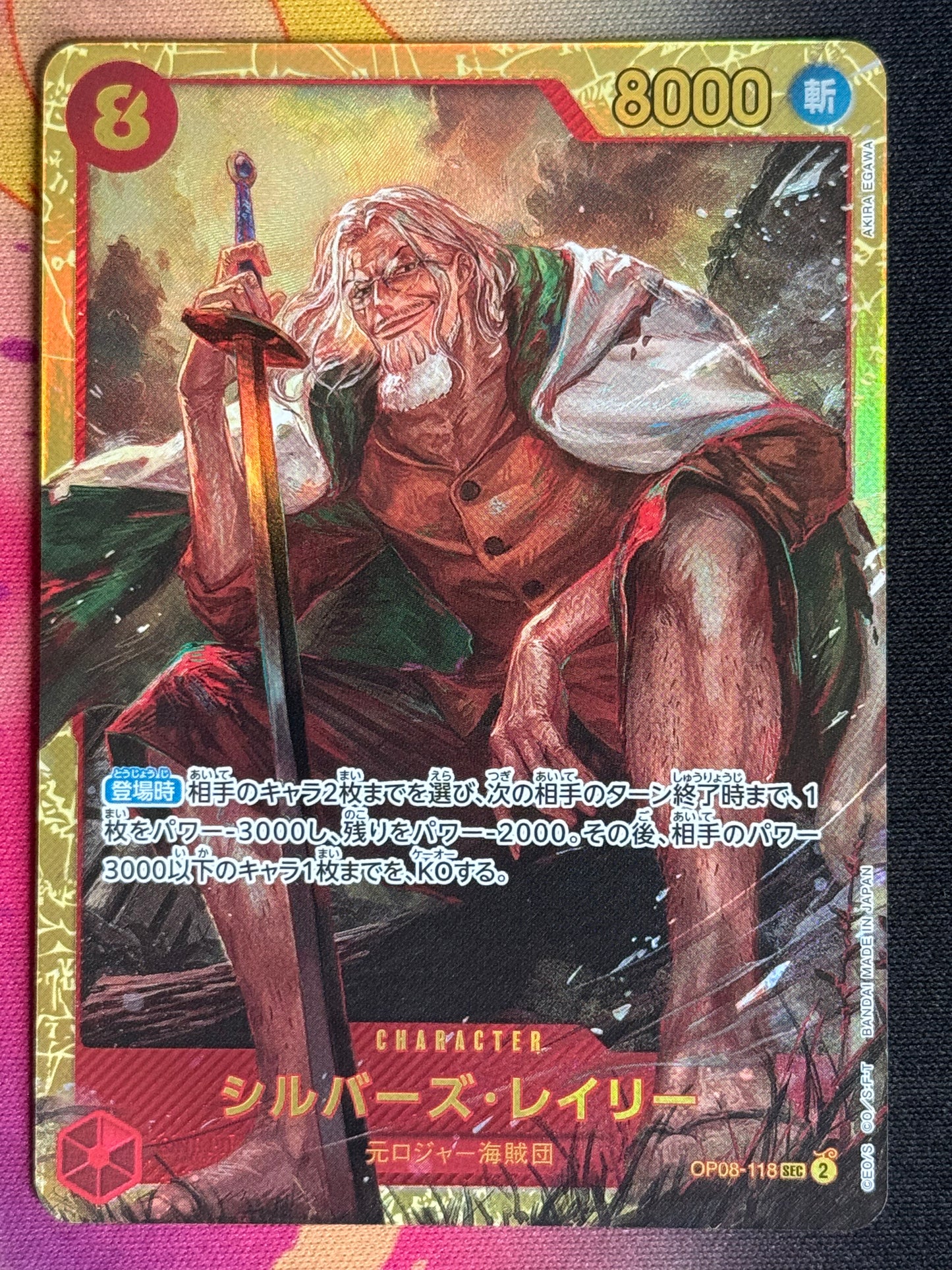 OP08 118 Silvers Rayleigh SEC