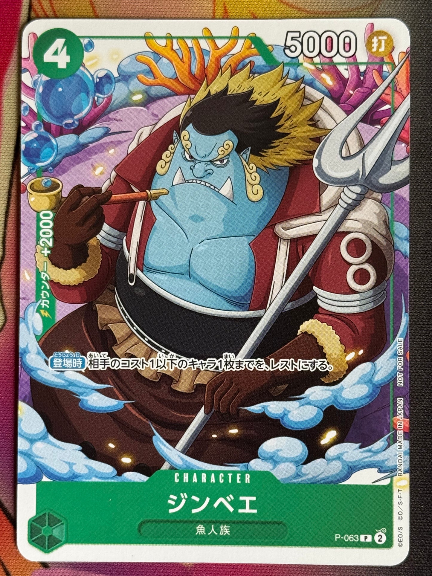P-063 JINBE PROMO
