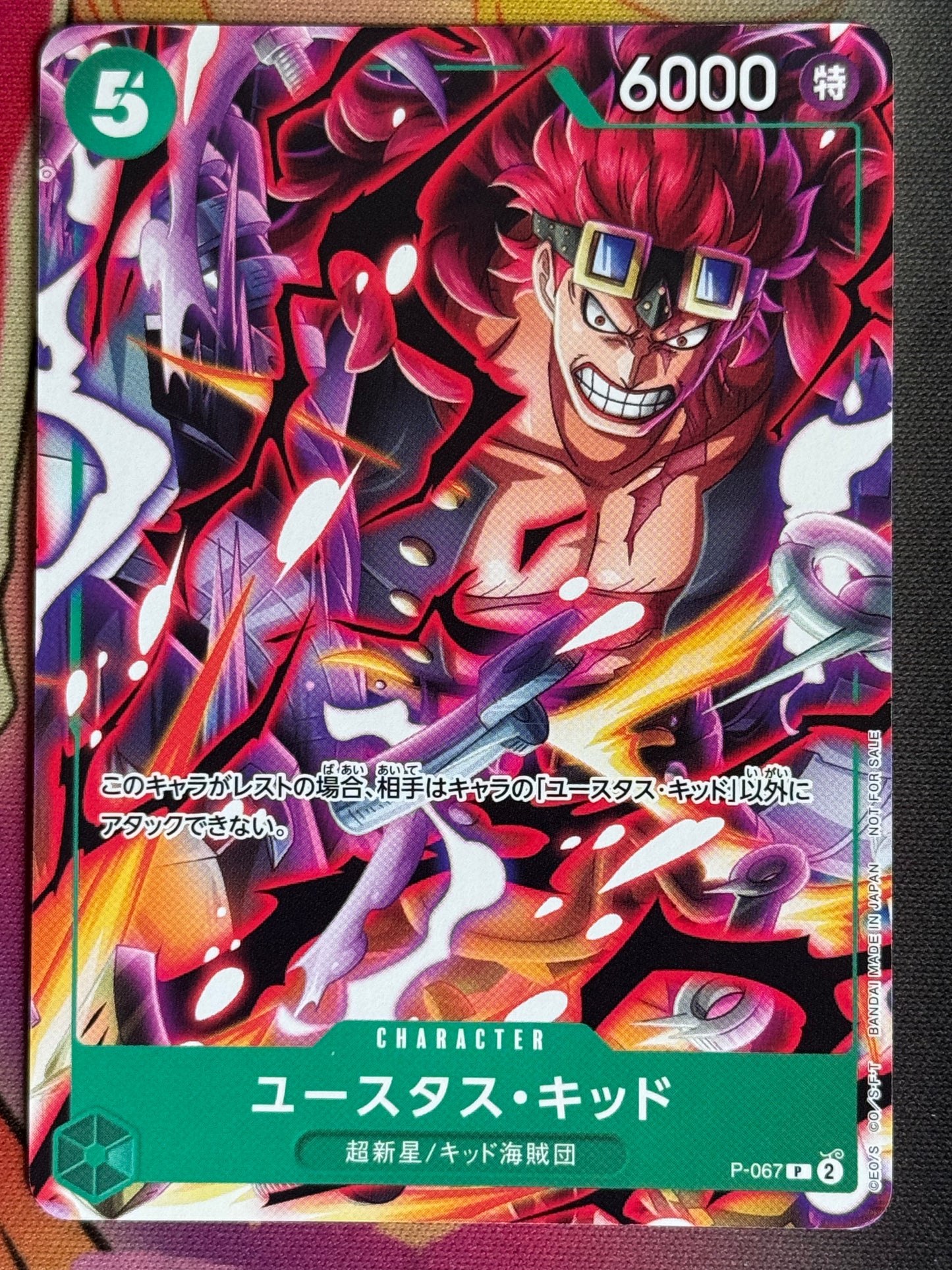 P-067 KID PROMO