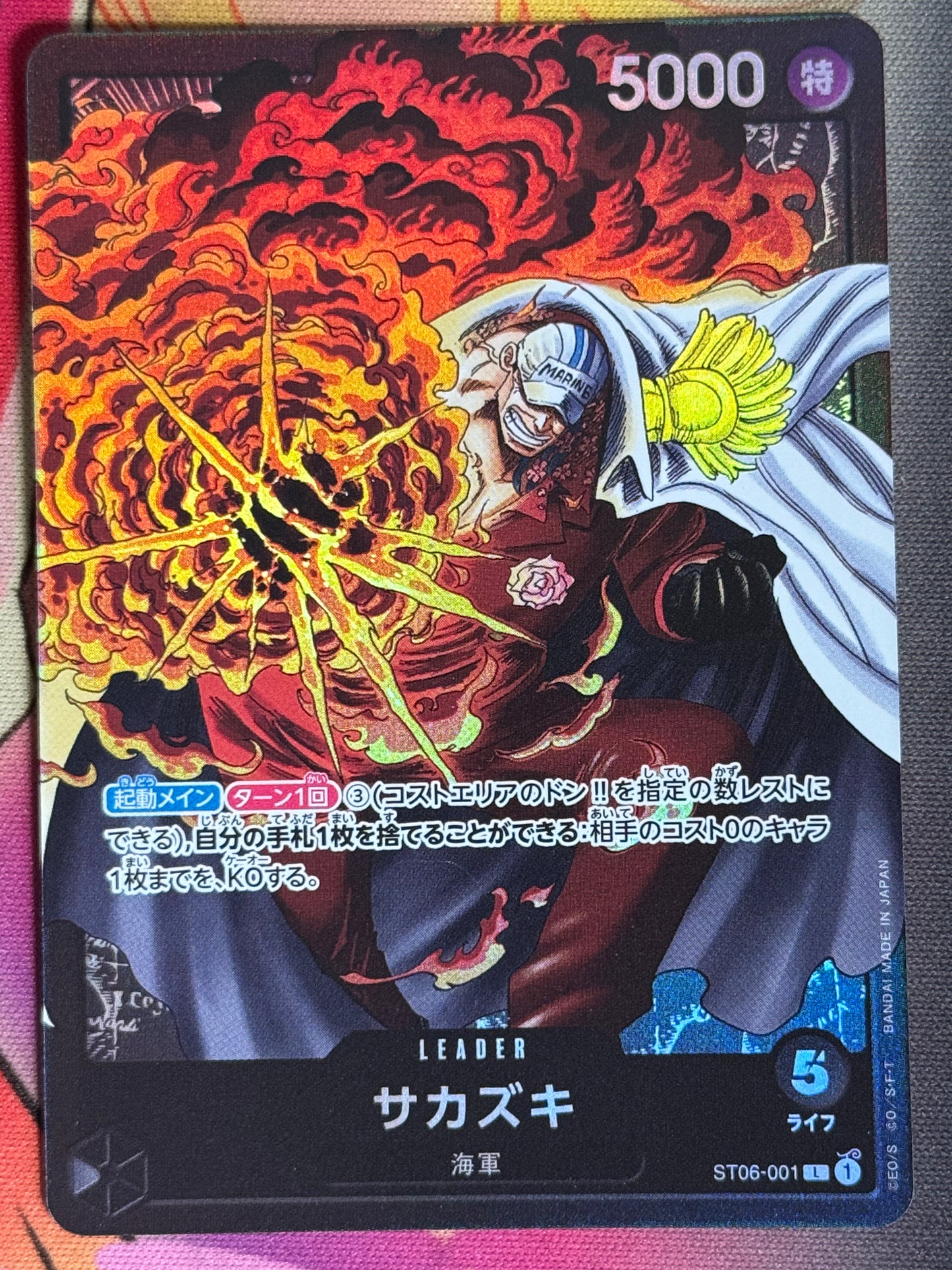 ST06-001 SAKAZUKI LEADER