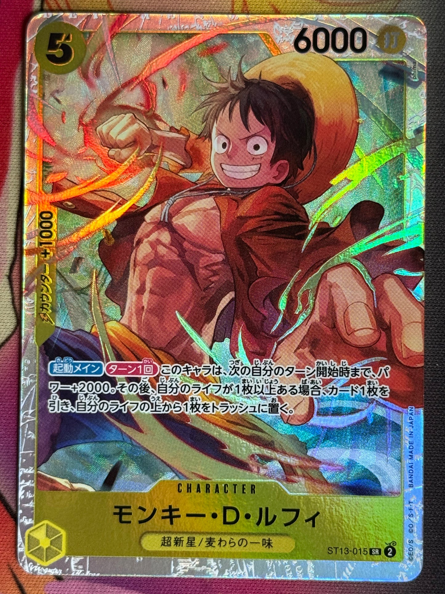 ST13-015 LUFFY SR