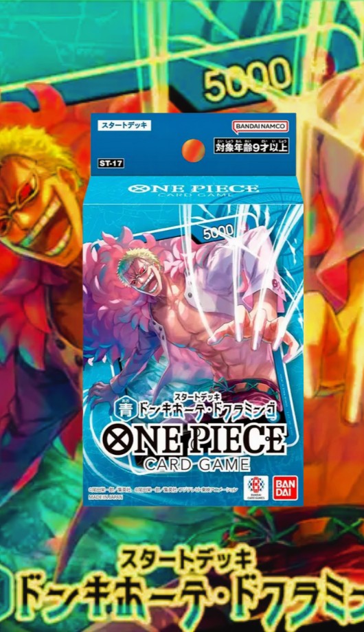 DECK ST17