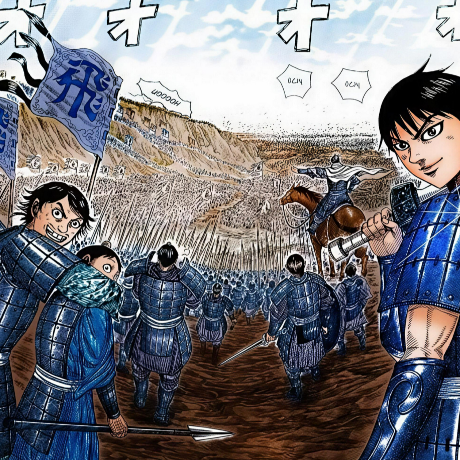 KINGDOM
