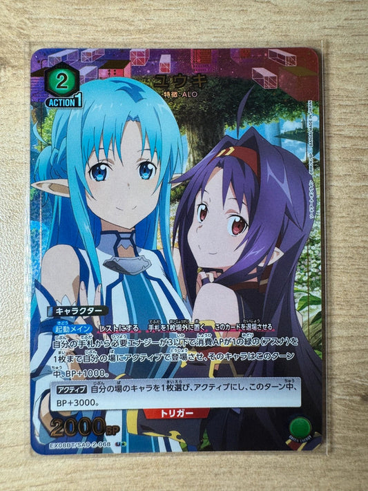 [Union Arena] [Sword Art Online] U 1 Star Yuuki & Asuna - EX08BT/SAO-2-068
