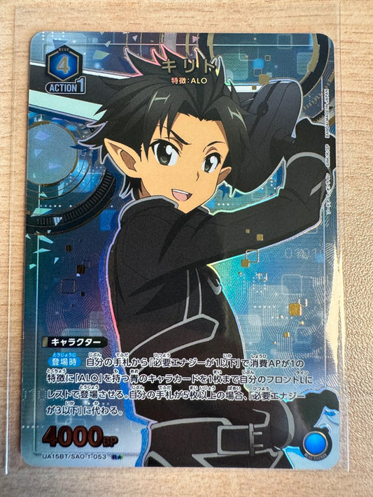 [Union Arena] [Sword Art Online] R 1 Star Kirito - UA15BT/SAO-1-053