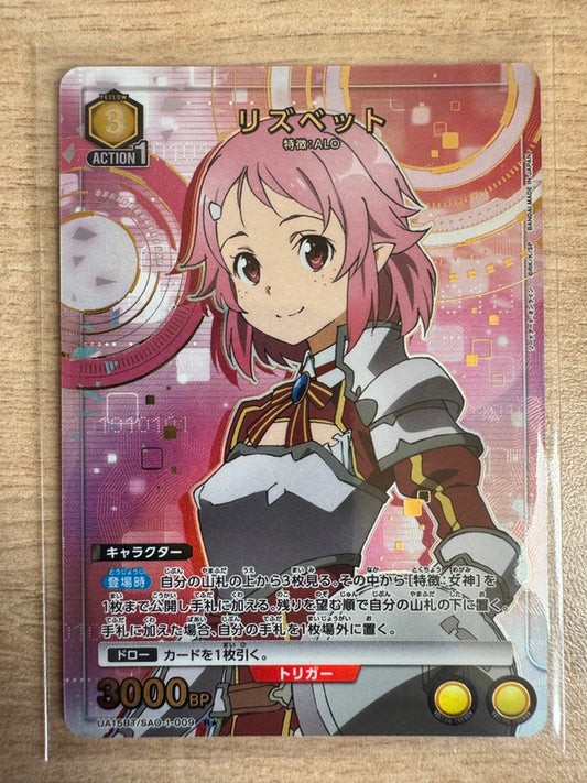 [Union Arena] [Sword Art Online] R 1 star Lisbeth - UA15BT/SAO-1-009