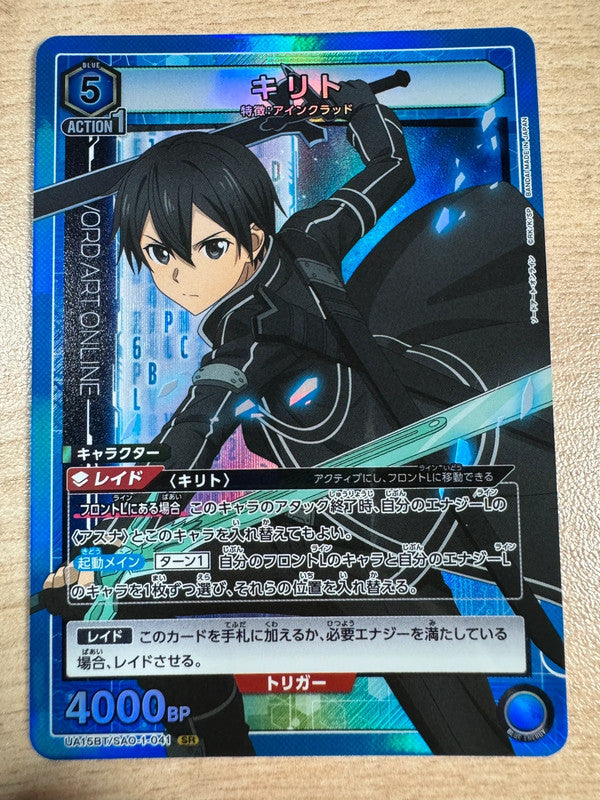 [Union Arena] [Sword Art Online] SR Kirito - UA15BT/SAO-1-041