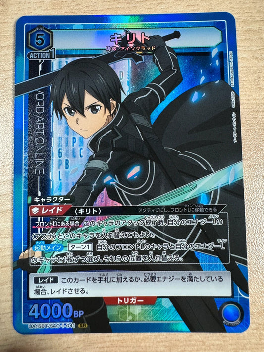 [Union Arena] [Sword Art Online] SR Kirito - UA15BT/SAO-1-041