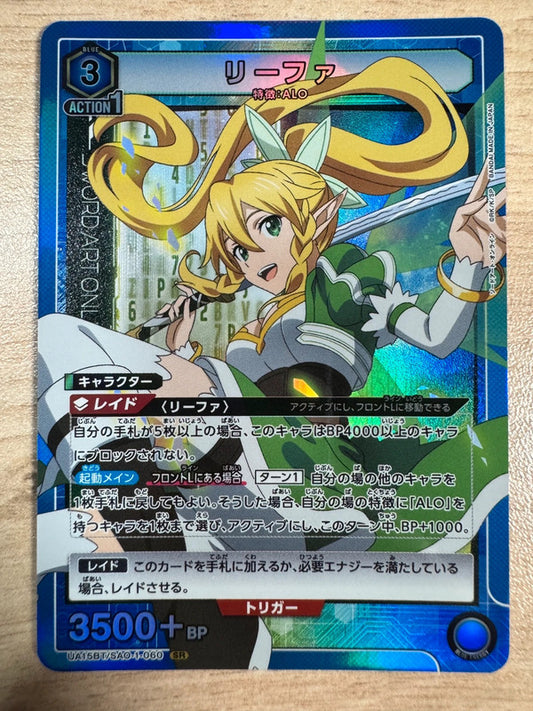 [Union Arena] [Sword Art Online] SR Leafa - UA15BT/SAO-1-060