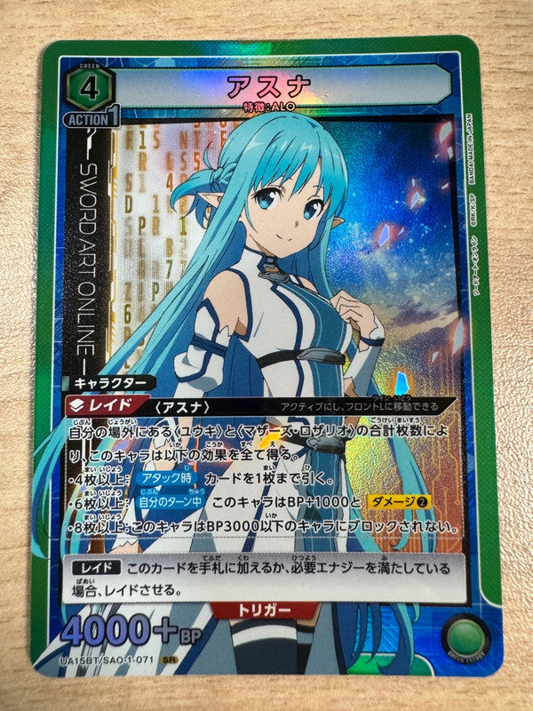 [Union Arena] [Sword Art Online] SR Asuna - UA15BT/SAO-1-071