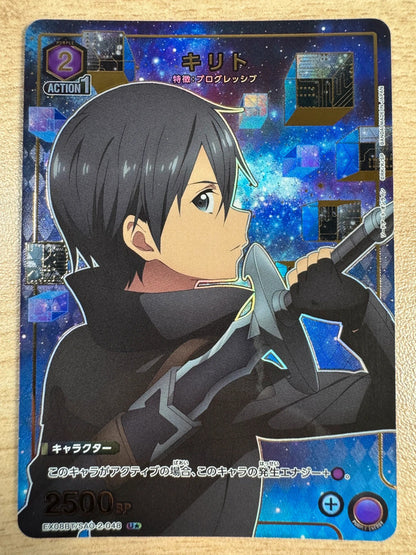 [Union Arena] [Sword Art Online] U 1 Star Kirito - EX08BT/SAO-2-048