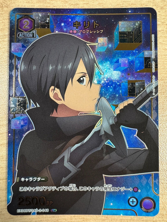 [Union Arena] [Sword Art Online] U 1 Star Kirito - EX08BT/SAO-2-048
