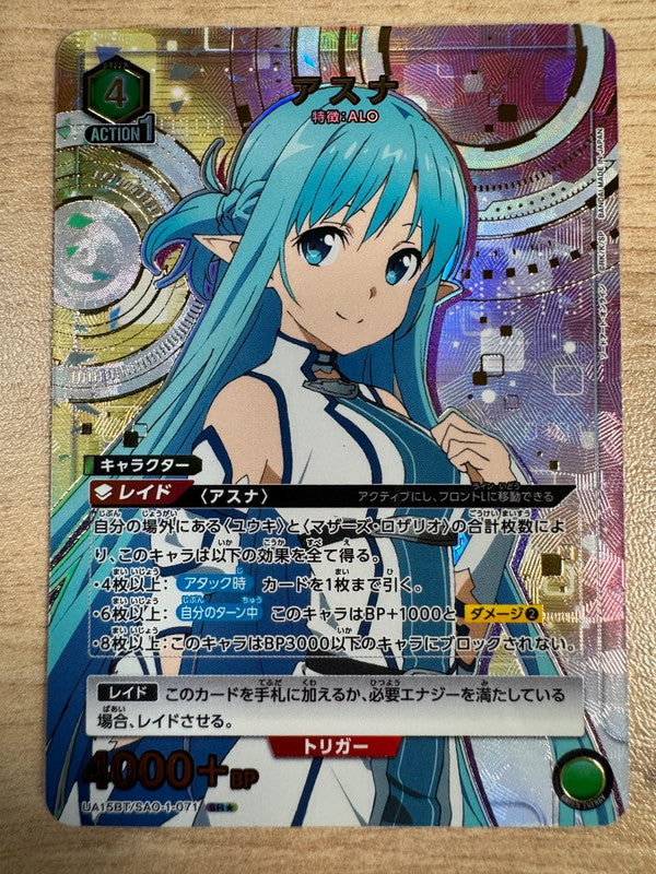 [Union Arena] [Sword Art Online] SR 1 Star Asuna - UA15BT/SAO-1-071
