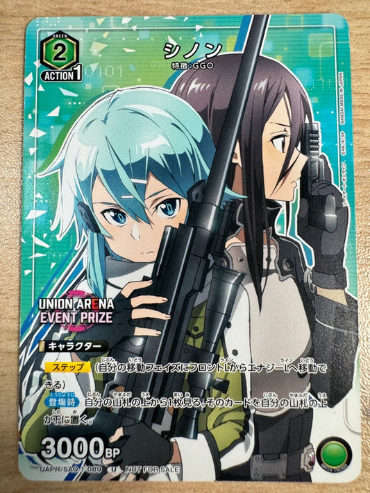 [Union Arena] [Sword Art Online] Sinon & Kirito - UAPR/SAO-1-089 Event Prize