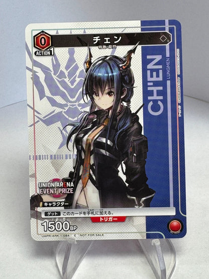 [Union Arena] [Arknights] C Chen