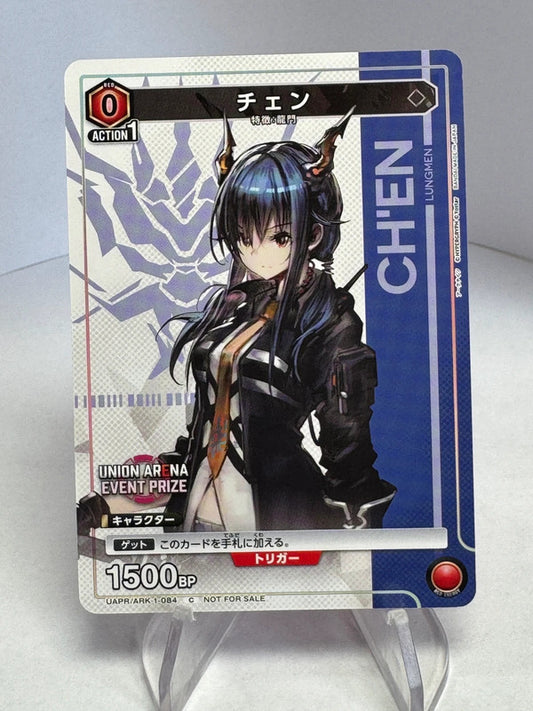 [Union Arena] [Arknights] C Chen