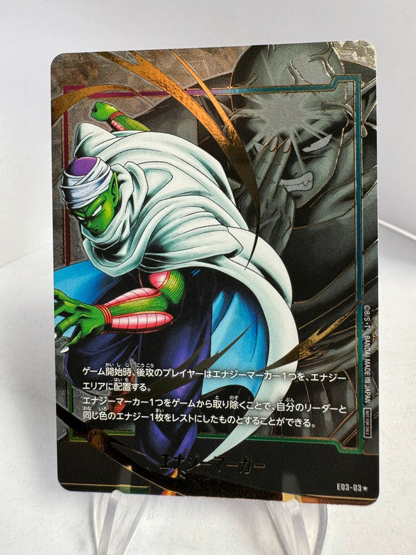 [Dragon Ball Fusion World] [Energy Marker] Piccolo ★