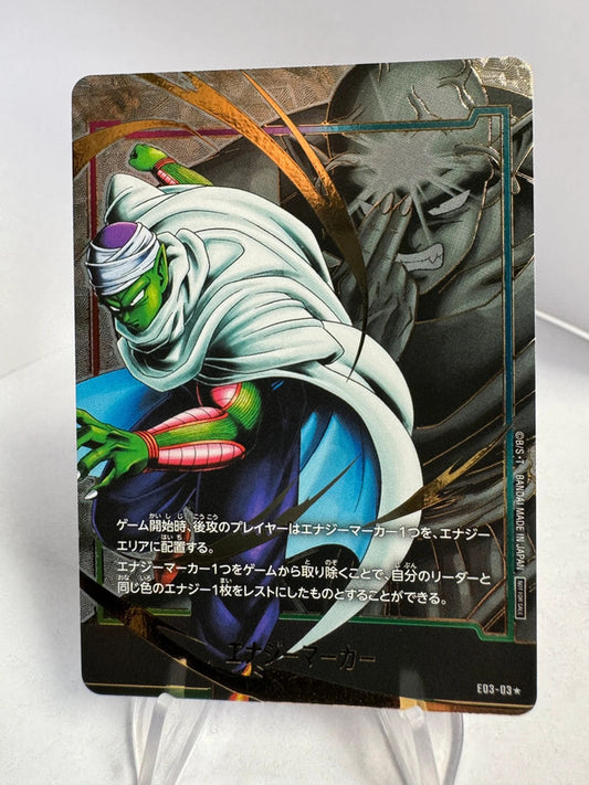 [Dragon Ball Fusion World] [Energy Marker] Piccolo ★