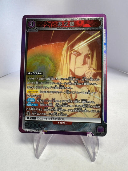 [Union Arena] [Full Metal Alchemist] SR Father