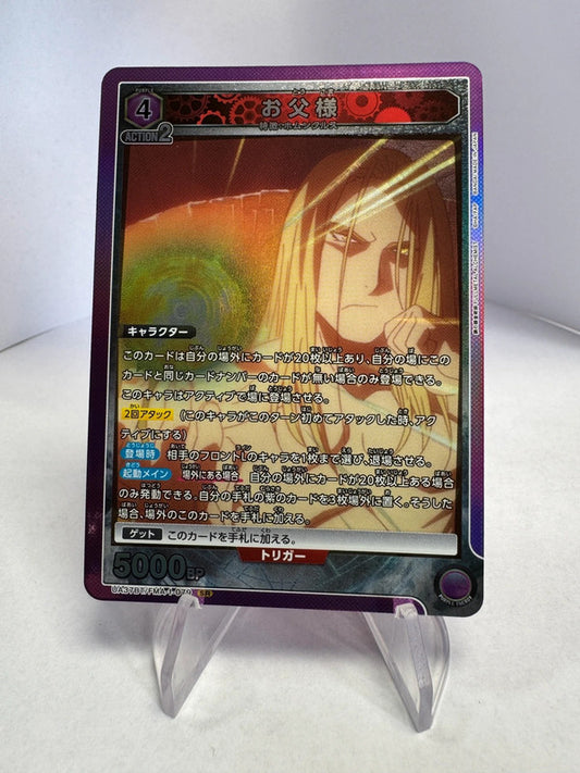 [Union Arena] [Full Metal Alchemist] SR Father