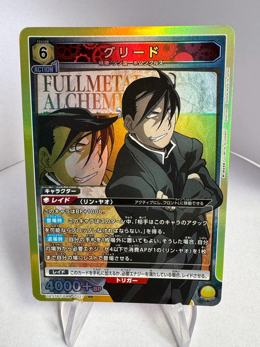 [Union Arena] [Full Metal Alchemist] SR Greed