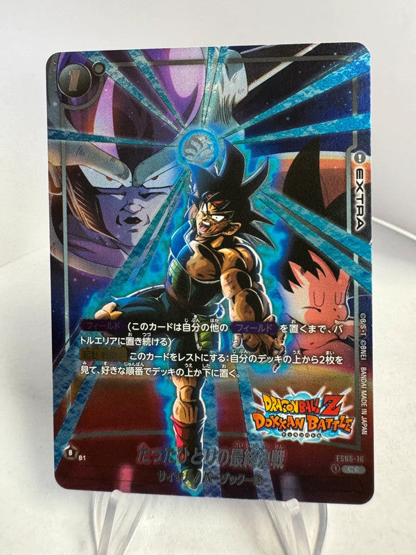 [Dragon Ball Fusion World] [FS05] A Lonesome Final Battle C★