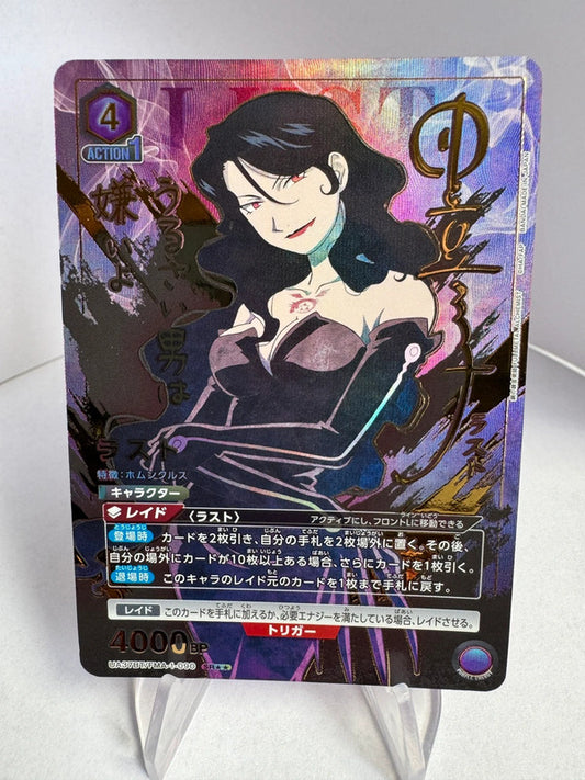 [Union Arena] [Full Metal Alchemist] SR★★ Last [Signé]