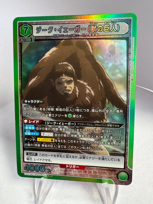 [Union Arena] [Attaque des Titans] SR Sieg Jaeger