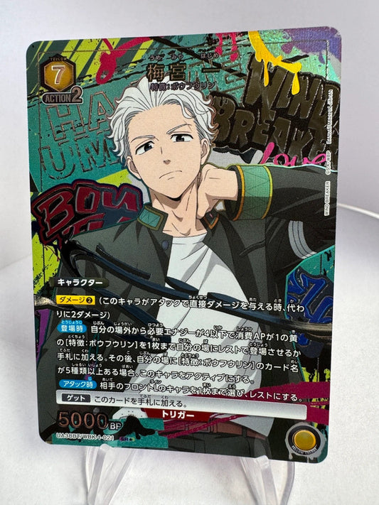 [Union Arena] [Wind Breaker] SR★ Hajime Umemiya