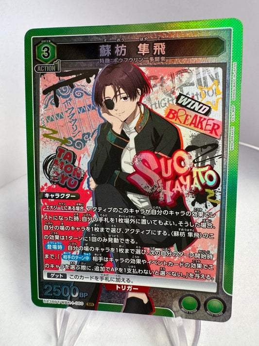 [Union Arena] [Wind Breaker] SR Junfei Su