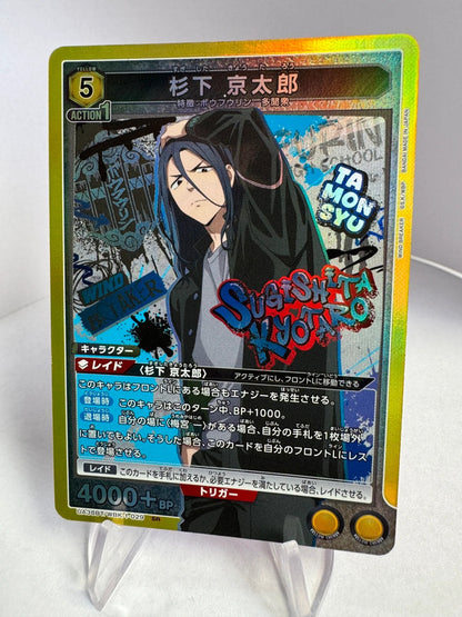 [Union Arena] [Wind Breaker] SR Kyotaro Sugishita