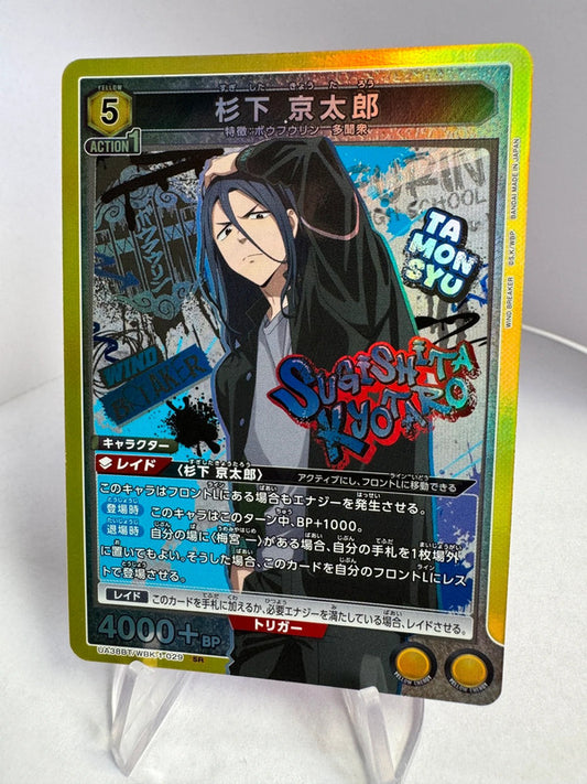 [Union Arena] [Wind Breaker] SR Kyotaro Sugishita