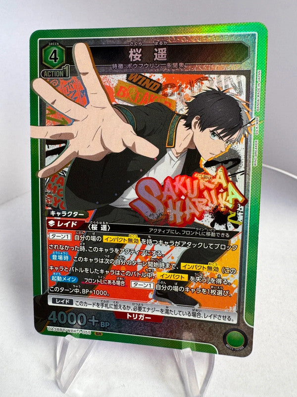 [Union Arena] [Wind Breaker] SR Haruka Sakura
