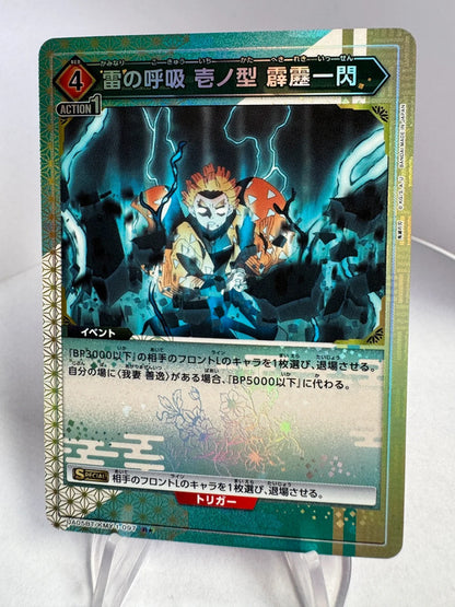 [Union Arena] [Demon Slayer] R★ Zenitsu Agatsuma