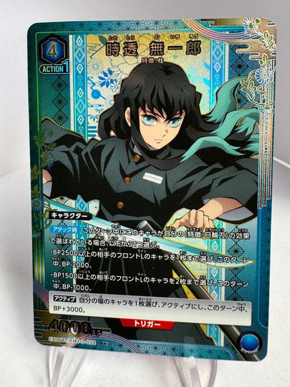[Union Arena] [Demon Slayer] R★ Muichiro Tokito